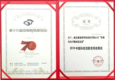 R&D achievements